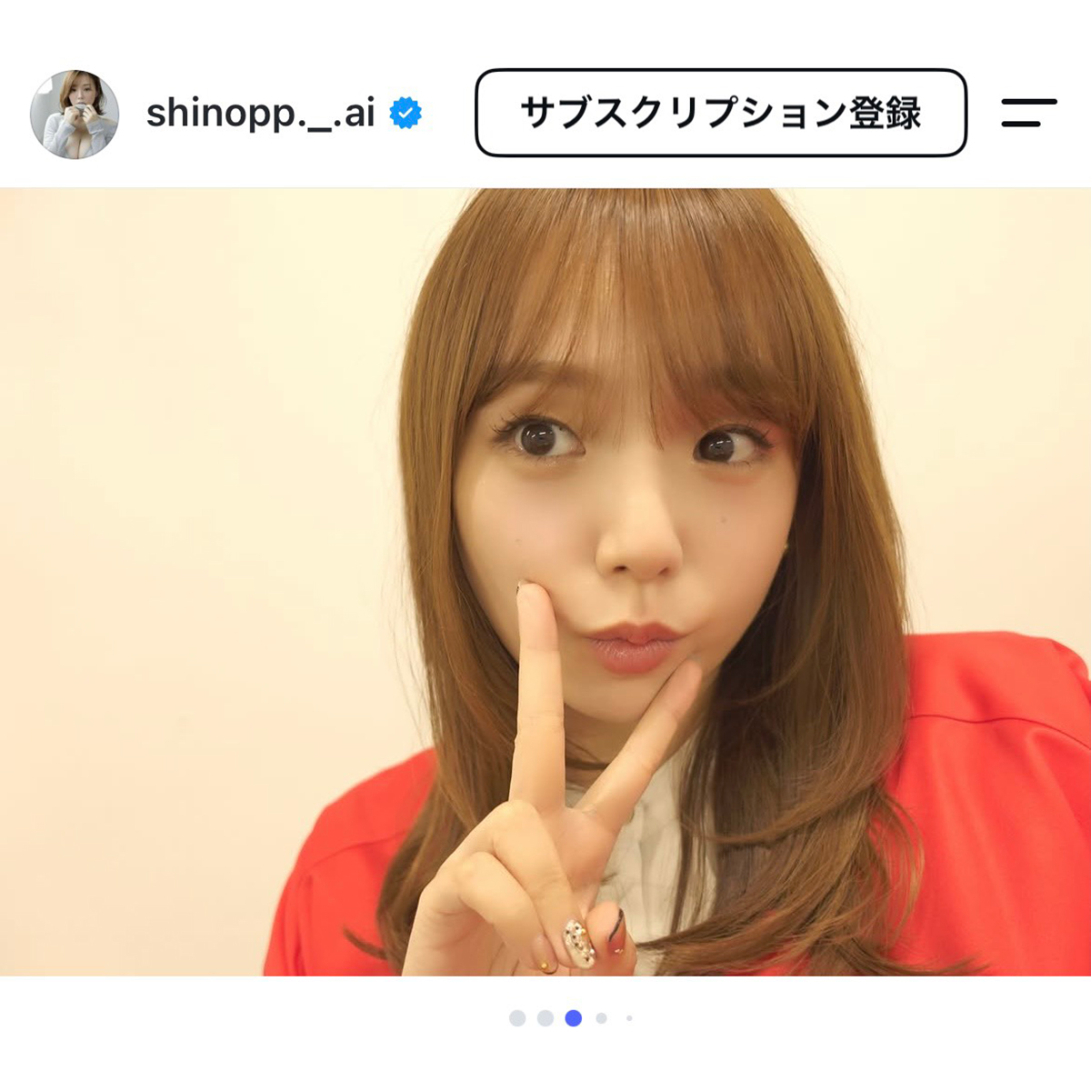 篠崎愛【写真：インスタグラム（＠shinopp._.ai）より】