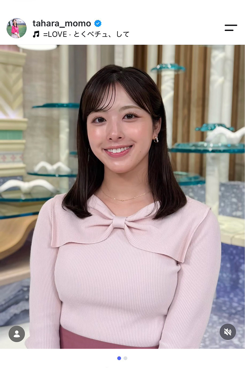 テレビ朝日の田原萌々アナウンサー【写真：インスタグラム（＠tahara_momo）より】