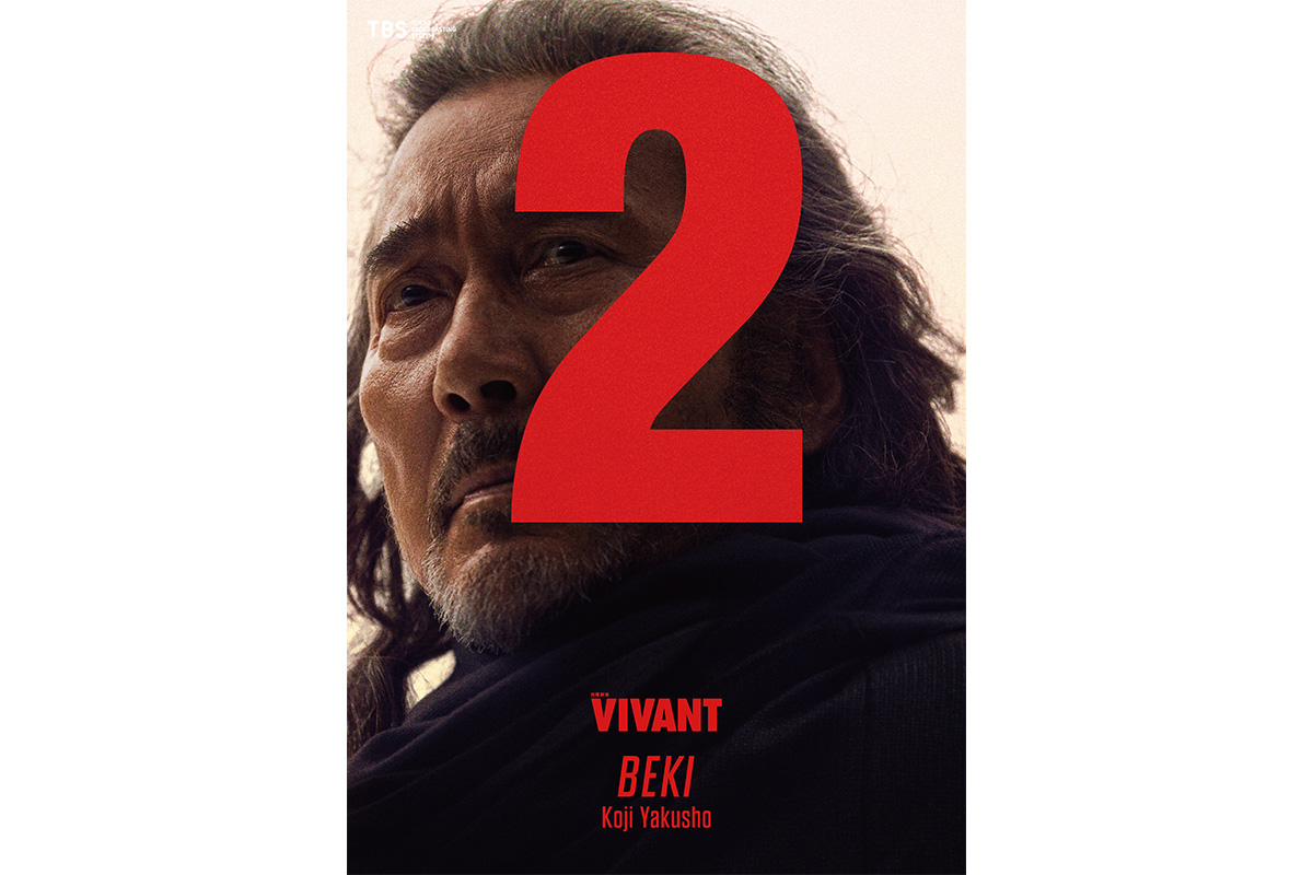 【VIVANT】ノゴーン・ベキ、新ビジュアル解禁　第23話で衝撃の過去と壮大な秘密が明らかに