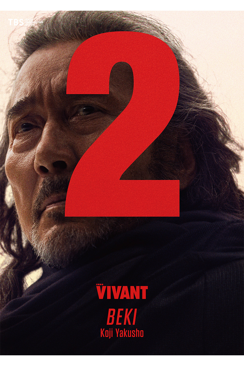 『VIVANT』第22話が放送された【写真：(C)TBS】