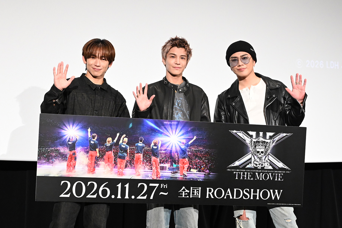 岩田剛典、NAOTOとのライブ鑑賞エピソードに照れ「恥ずかしいな」　MATEへの思い吐露「15年って決して短くない」
